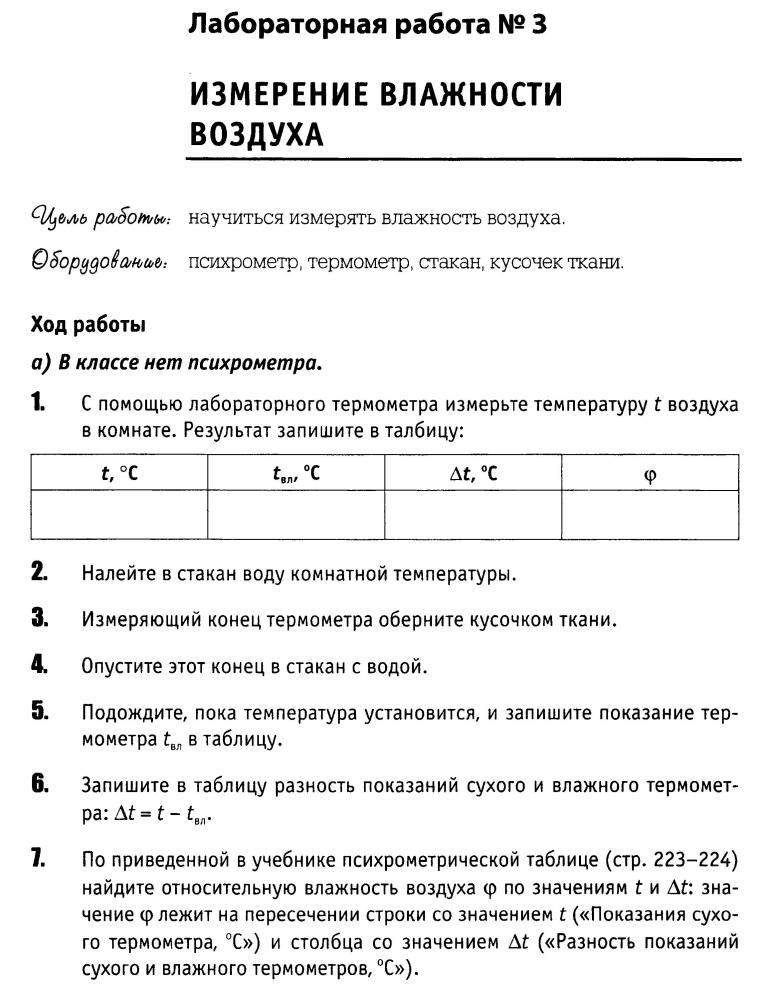 Реферат: Лабараторная работа №8